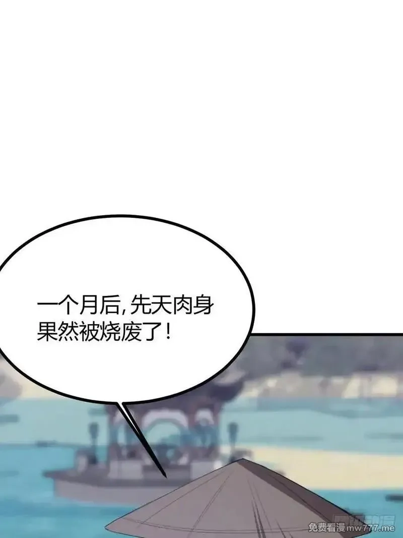我有一身被动技,78,第21张