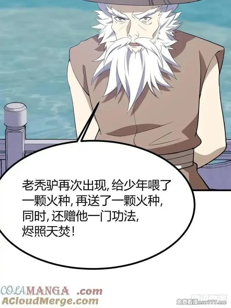 我有一身被动技,78,第22张