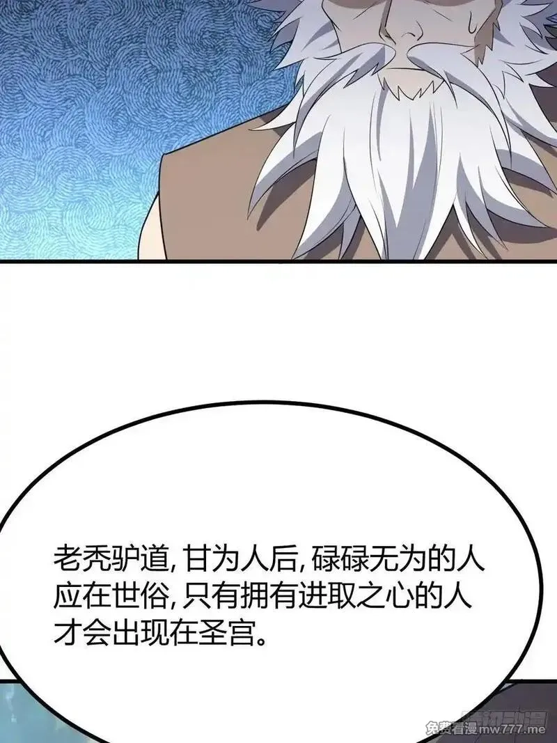 我有一身被动技,78,第27张
