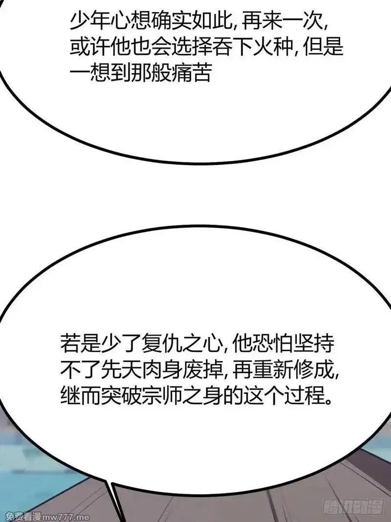 我有一身被动技,78,第29张