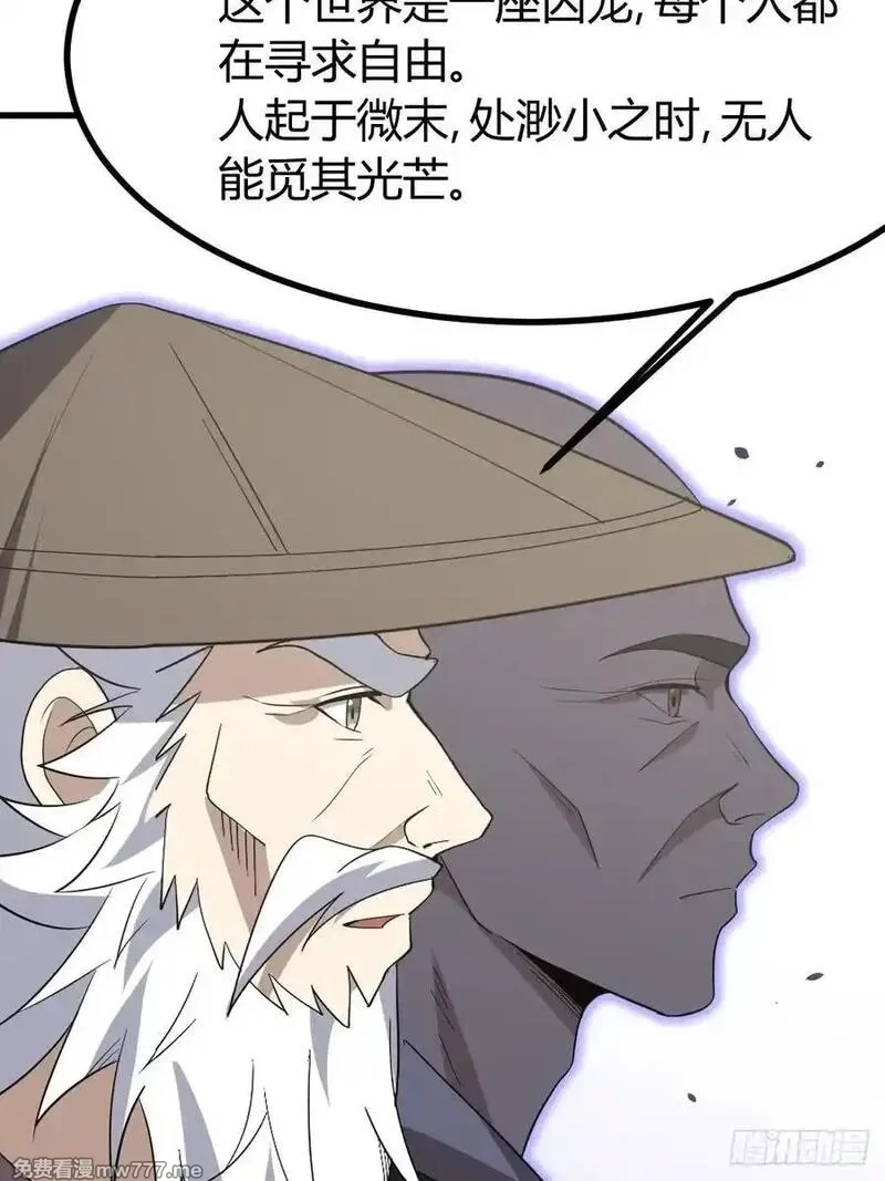 我有一身被动技,78,第36张