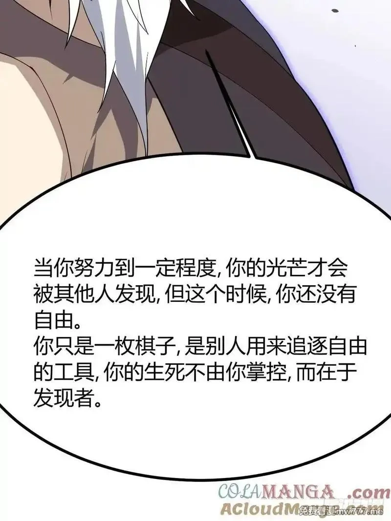 我有一身被动技,78,第37张