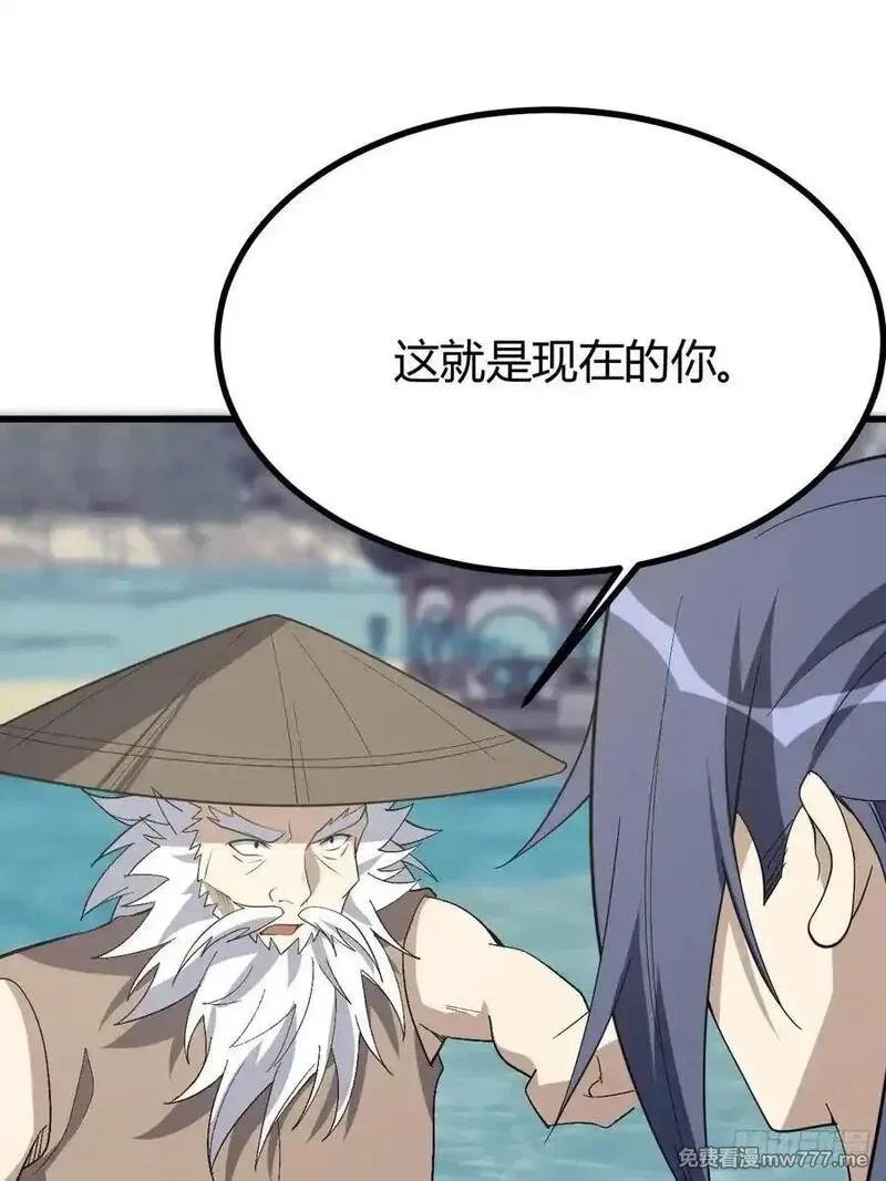 我有一身被动技,78,第38张