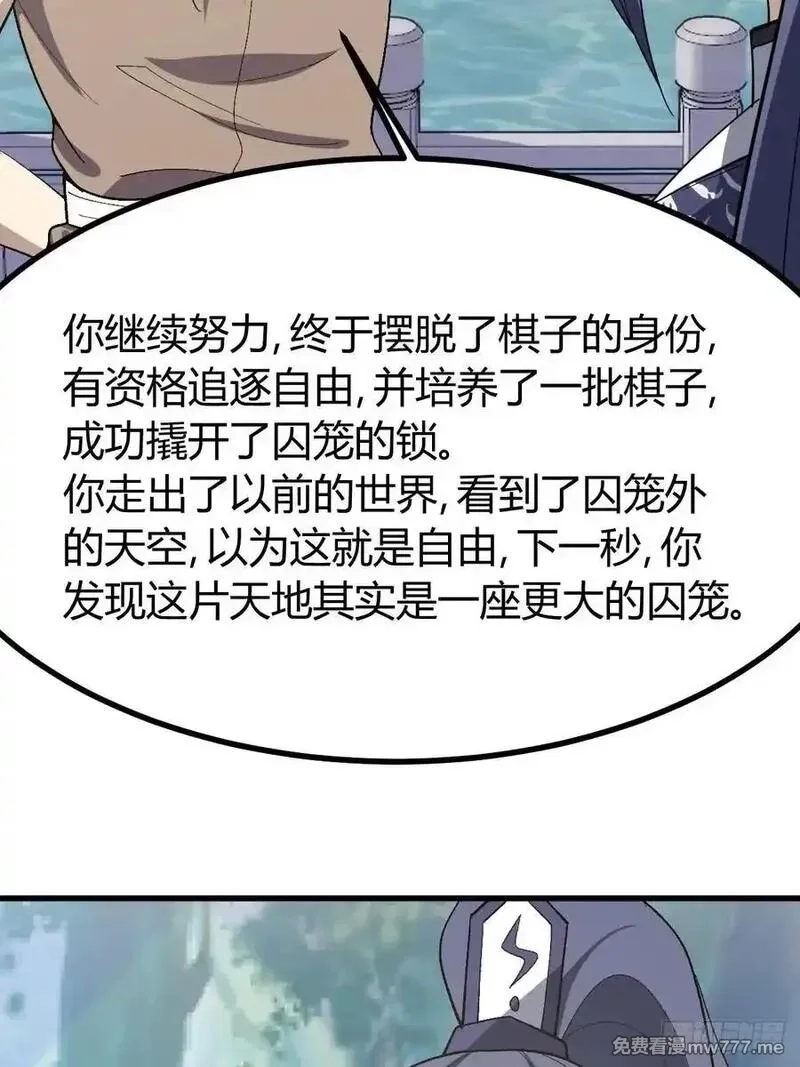 我有一身被动技,78,第39张