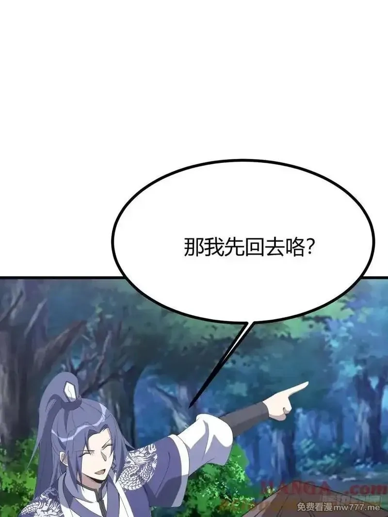 我有一身被动技,78,第4张