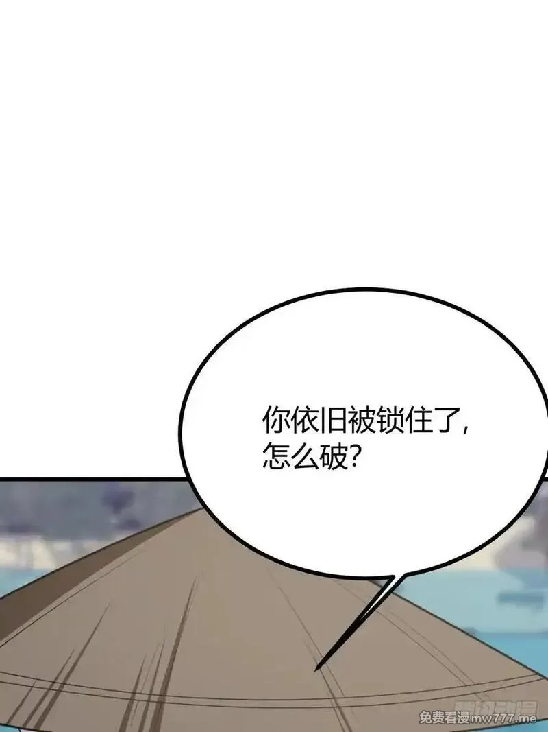 我有一身被动技,78,第41张