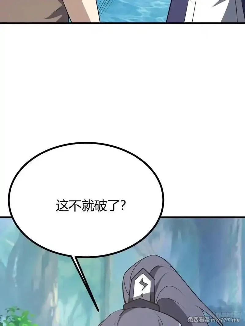 我有一身被动技,78,第44张
