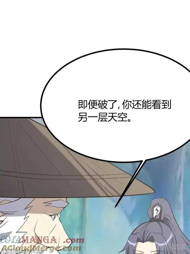 我有一身被动技,78,第46张