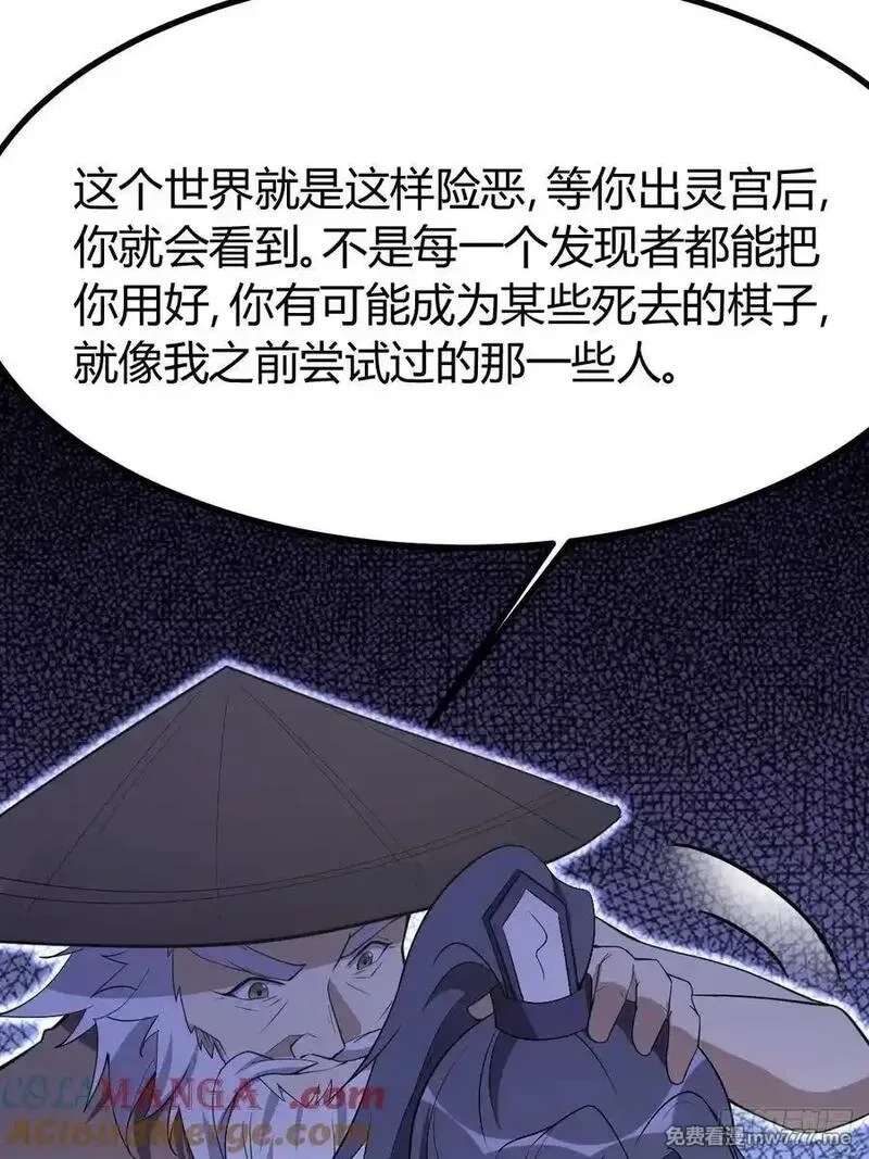 我有一身被动技,78,第49张