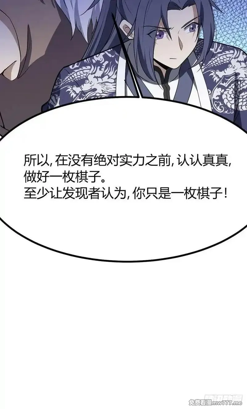 我有一身被动技,78,第50张