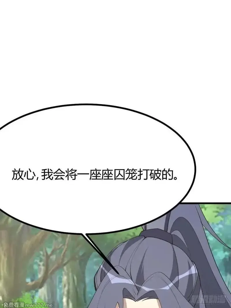 我有一身被动技,78,第51张