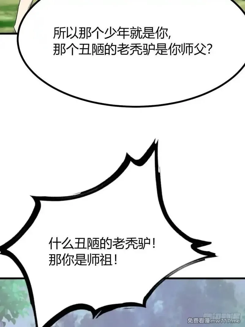 我有一身被动技,78,第54张