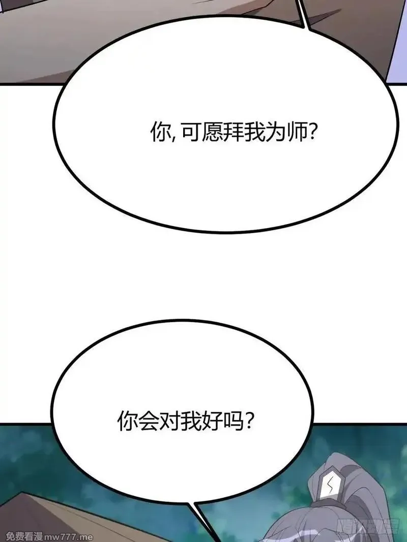 我有一身被动技,78,第59张