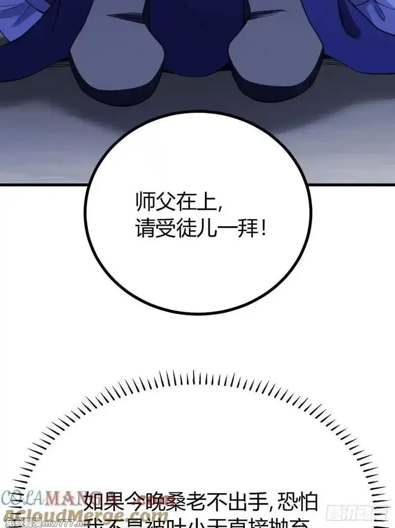 我有一身被动技,78,第64张