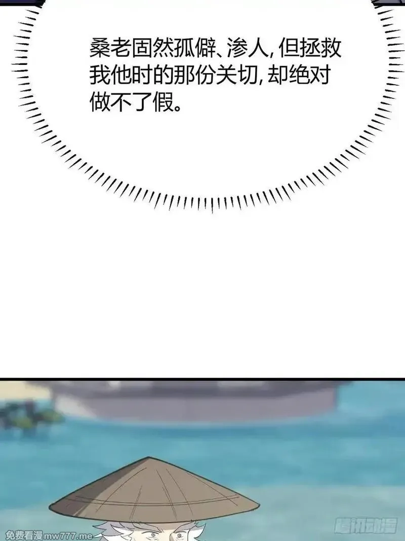 我有一身被动技,78,第66张