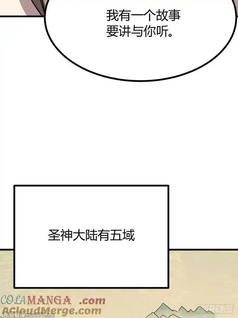 我有一身被动技,78,第7张