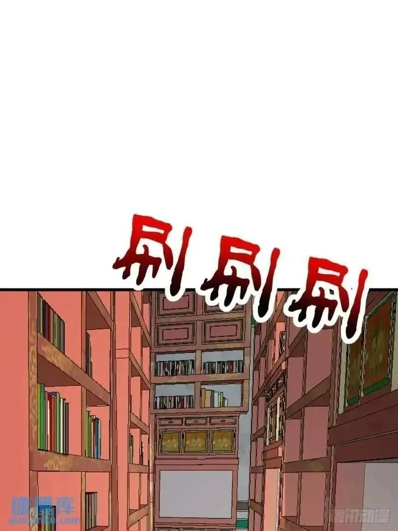 我有一身被动技,58,第2张