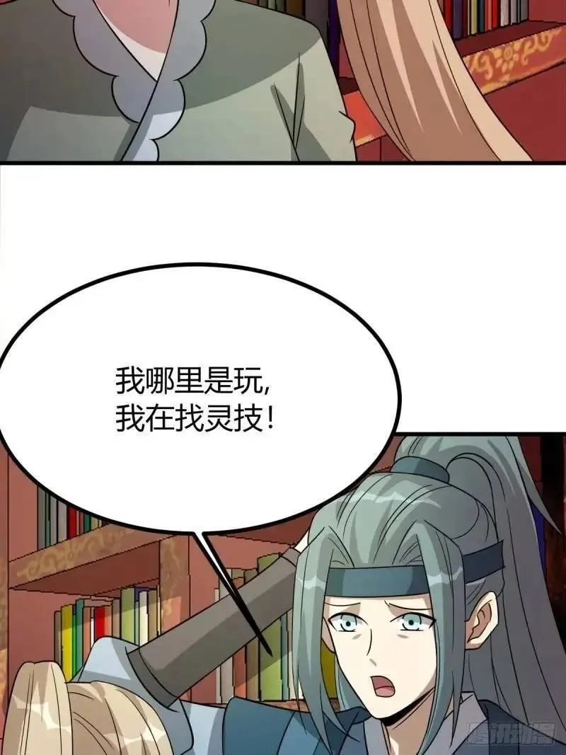 我有一身被动技,58,第24张