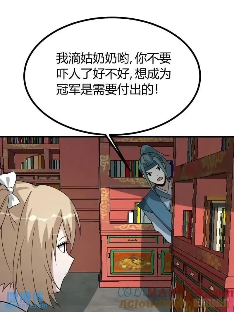 我有一身被动技,58,第40张