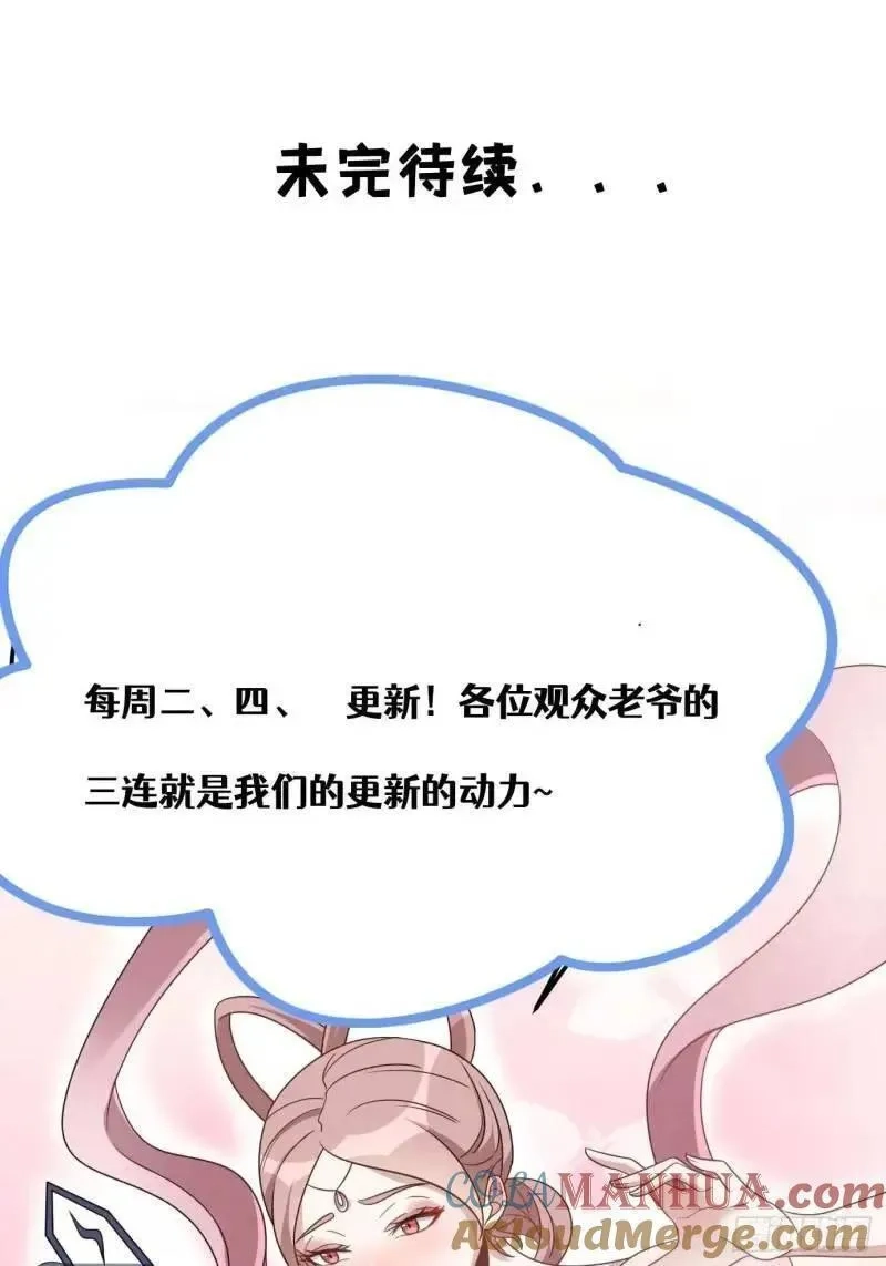 我有一身被动技,58,第55张