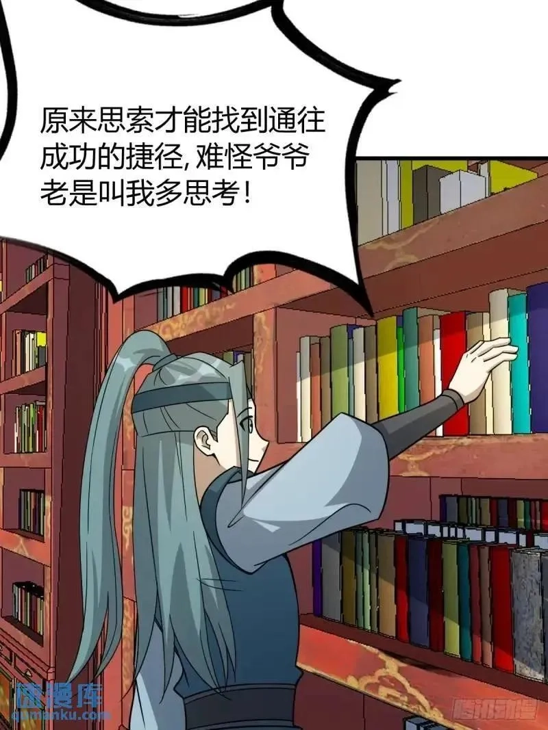 我有一身被动技,58,第6张
