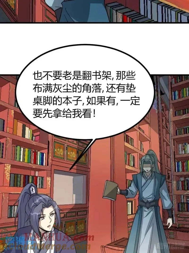 我有一身被动技,58,第7张
