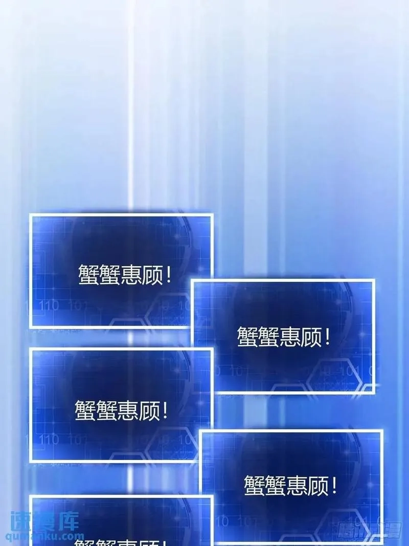 我有一身被动技,64,第12张