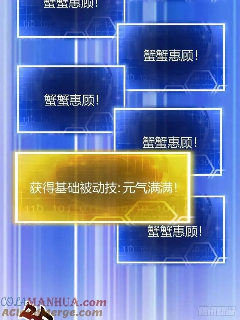 我有一身被动技,64,第13张