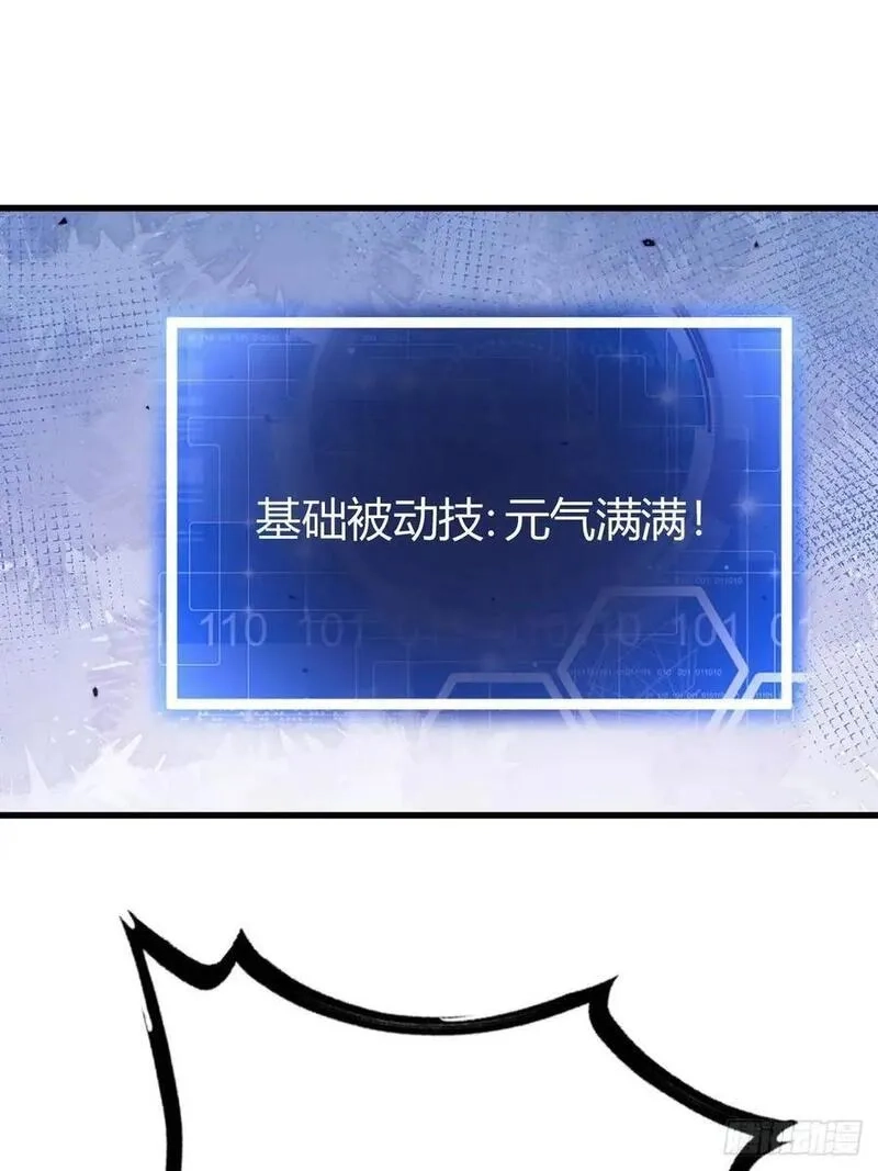 我有一身被动技,64,第15张