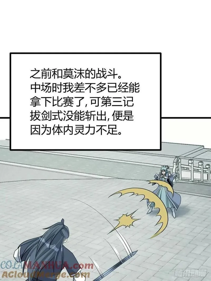 我有一身被动技,64,第22张