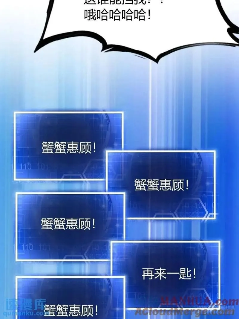 我有一身被动技,64,第25张