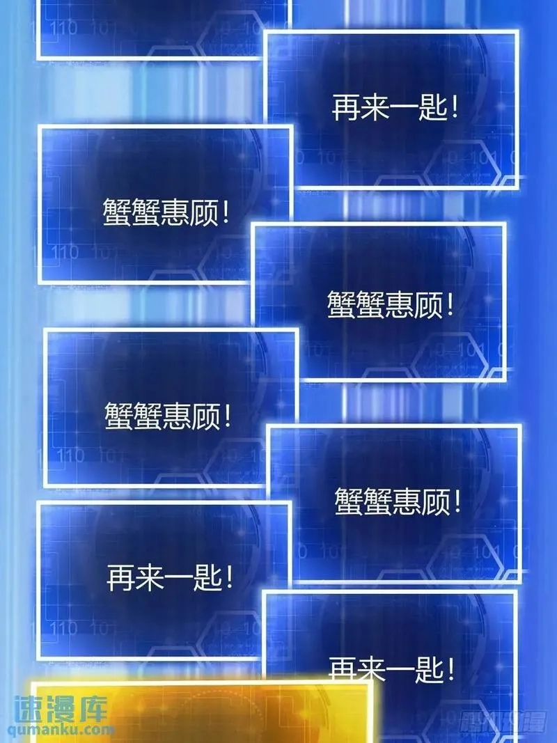 我有一身被动技,64,第26张