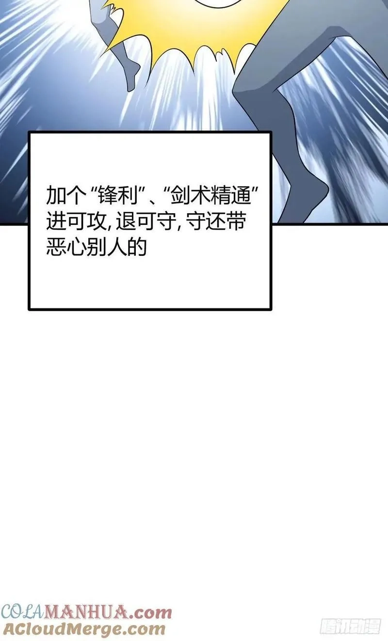 我有一身被动技,64,第31张