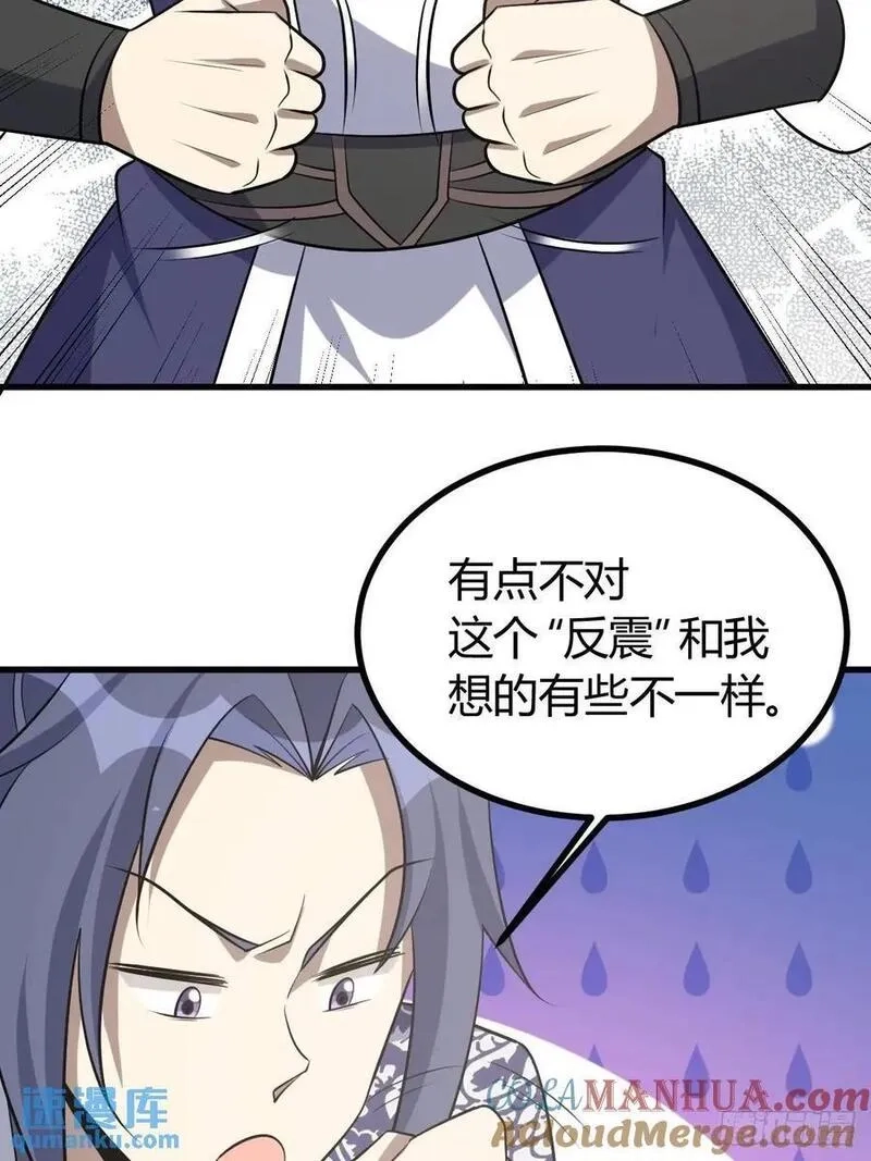 我有一身被动技,64,第34张