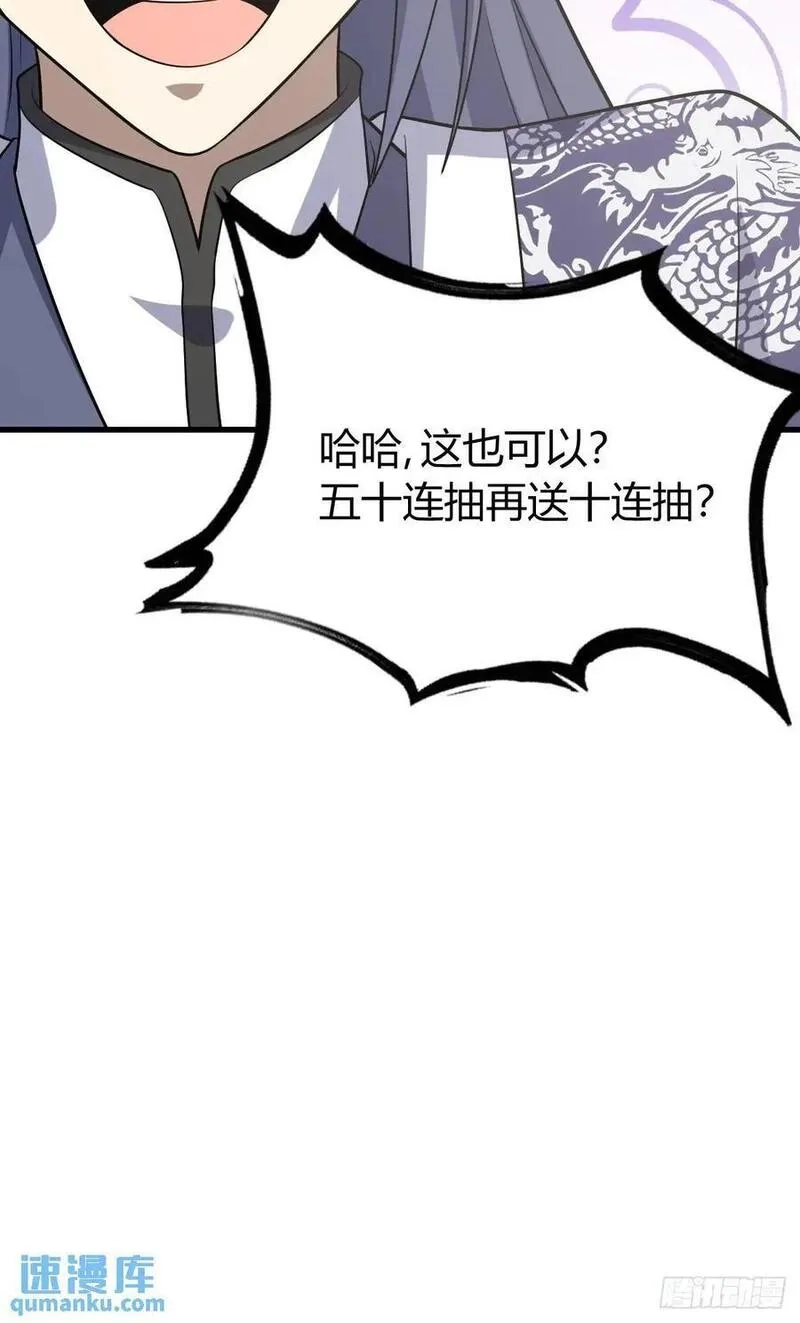 我有一身被动技,64,第41张