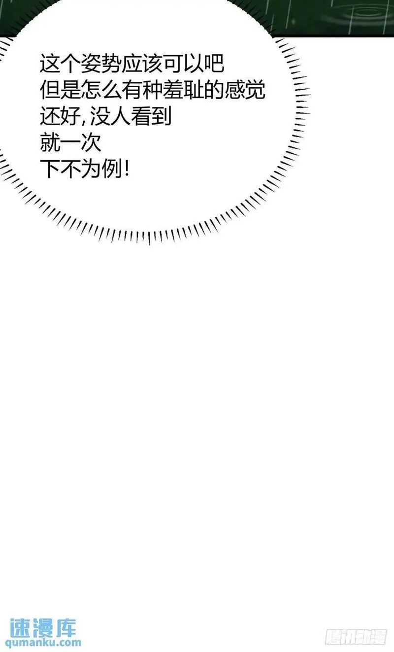 我有一身被动技,64,第51张