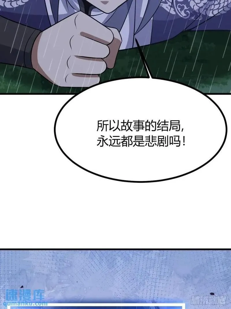 我有一身被动技,64,第57张