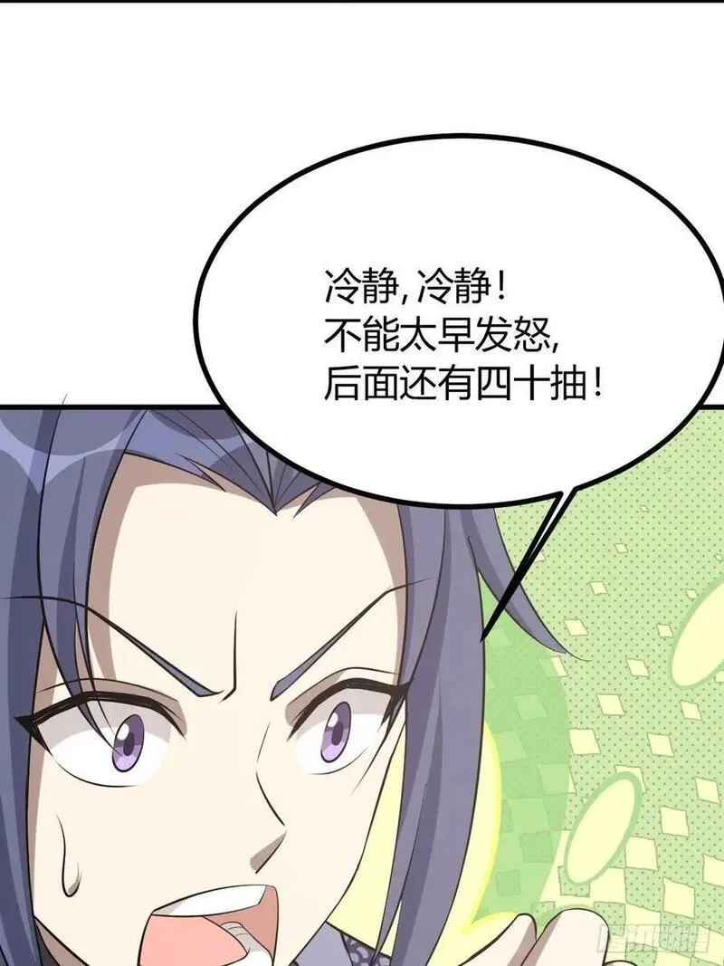 我有一身被动技,64,第6张