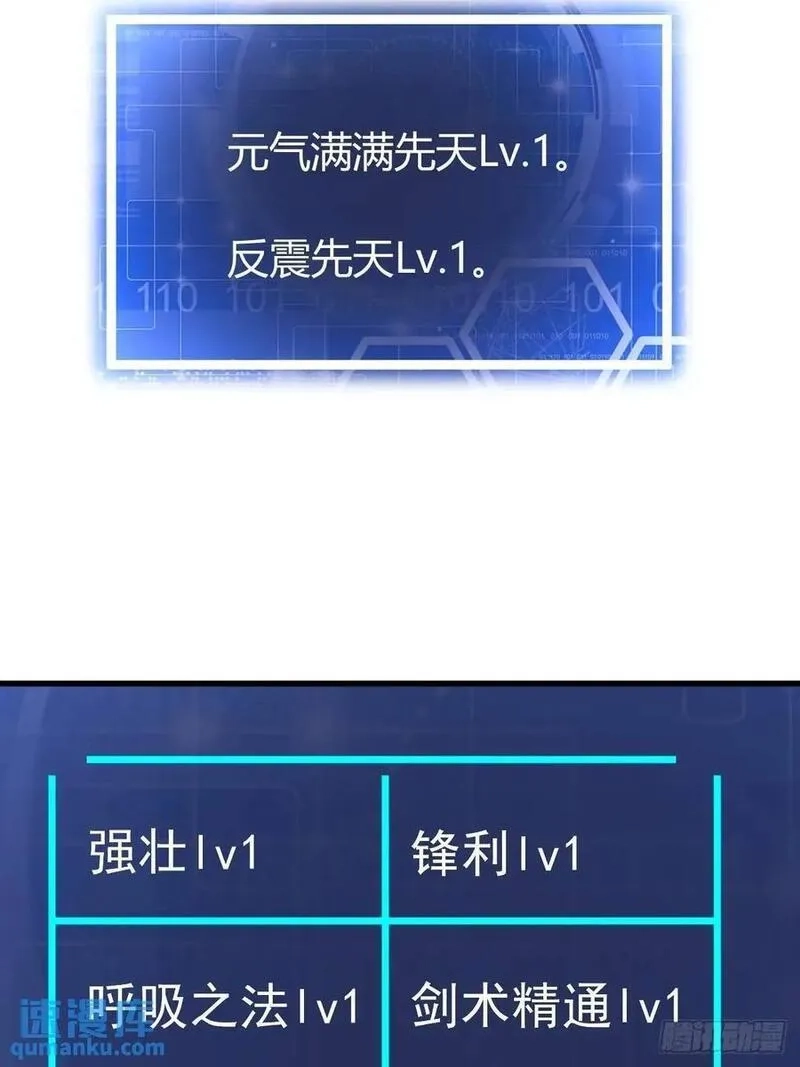 我有一身被动技,64,第66张