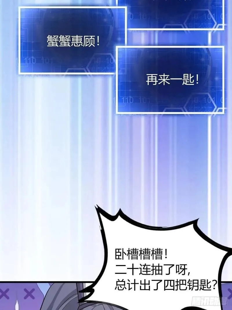 我有一身被动技,64,第9张