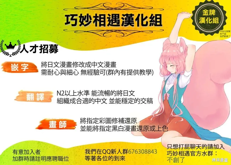 太陽與月下鋼刀,第33话,第24张