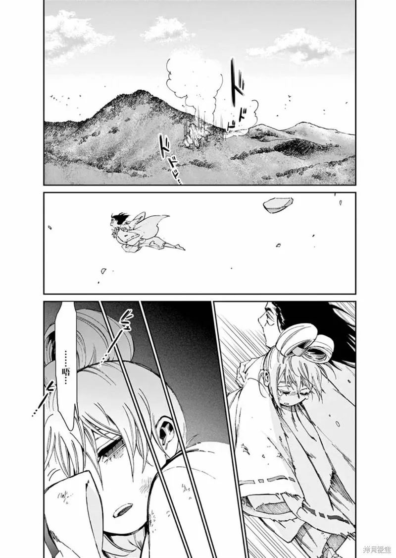 太陽與月下鋼刀,第31话,第19张