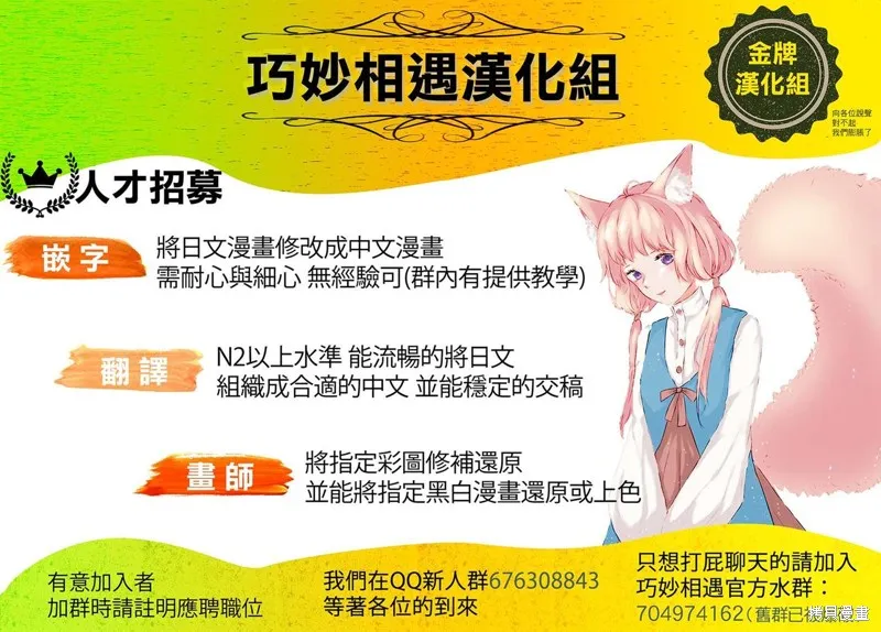 太陽與月下鋼刀,第31话,第25张