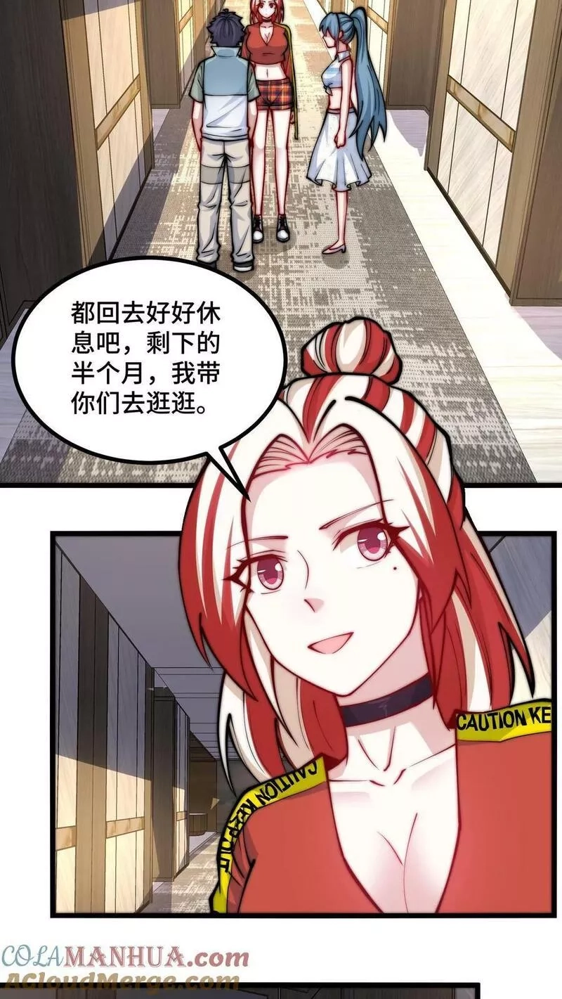 我一个史莱姆吊打巨龙很合理吧？,第322话 深夜敲门的夏冰,第11张