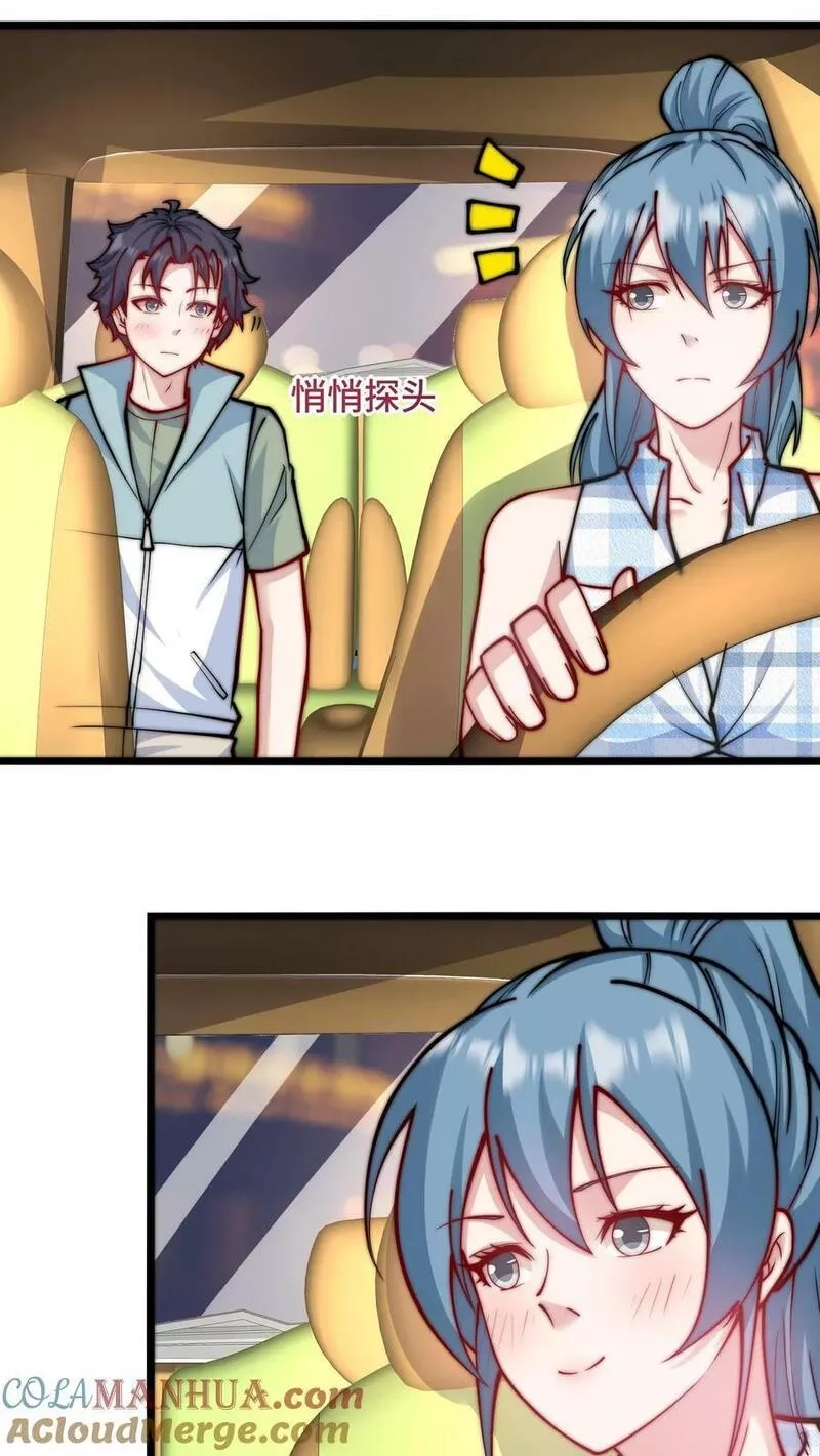 我一个史莱姆吊打巨龙很合理吧？,第322话 深夜敲门的夏冰,第3张