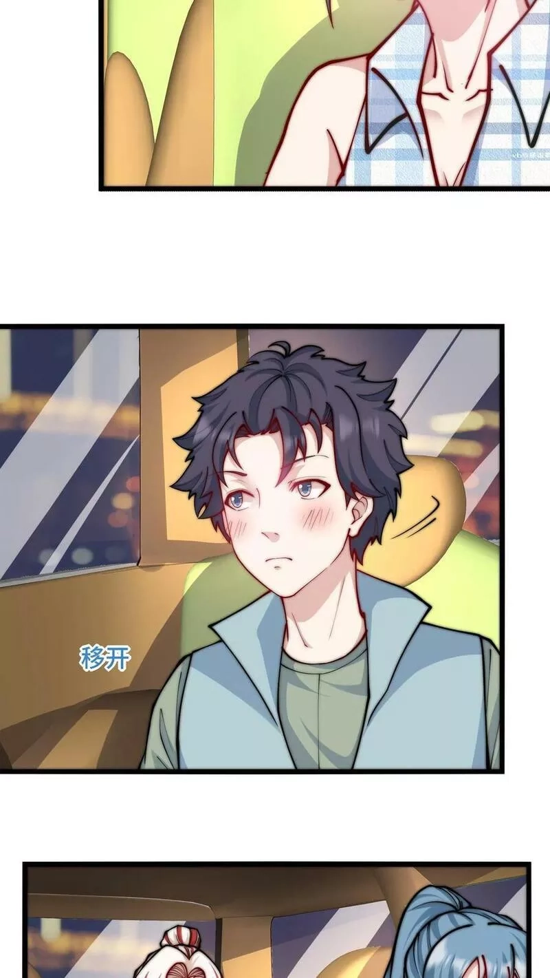 我一个史莱姆吊打巨龙很合理吧？,第322话 深夜敲门的夏冰,第4张