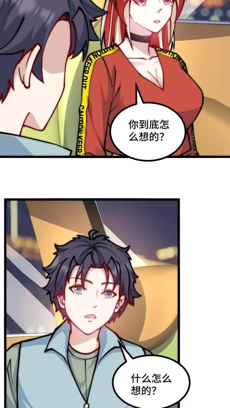 我一个史莱姆吊打巨龙很合理吧？,第322话 深夜敲门的夏冰,第6张