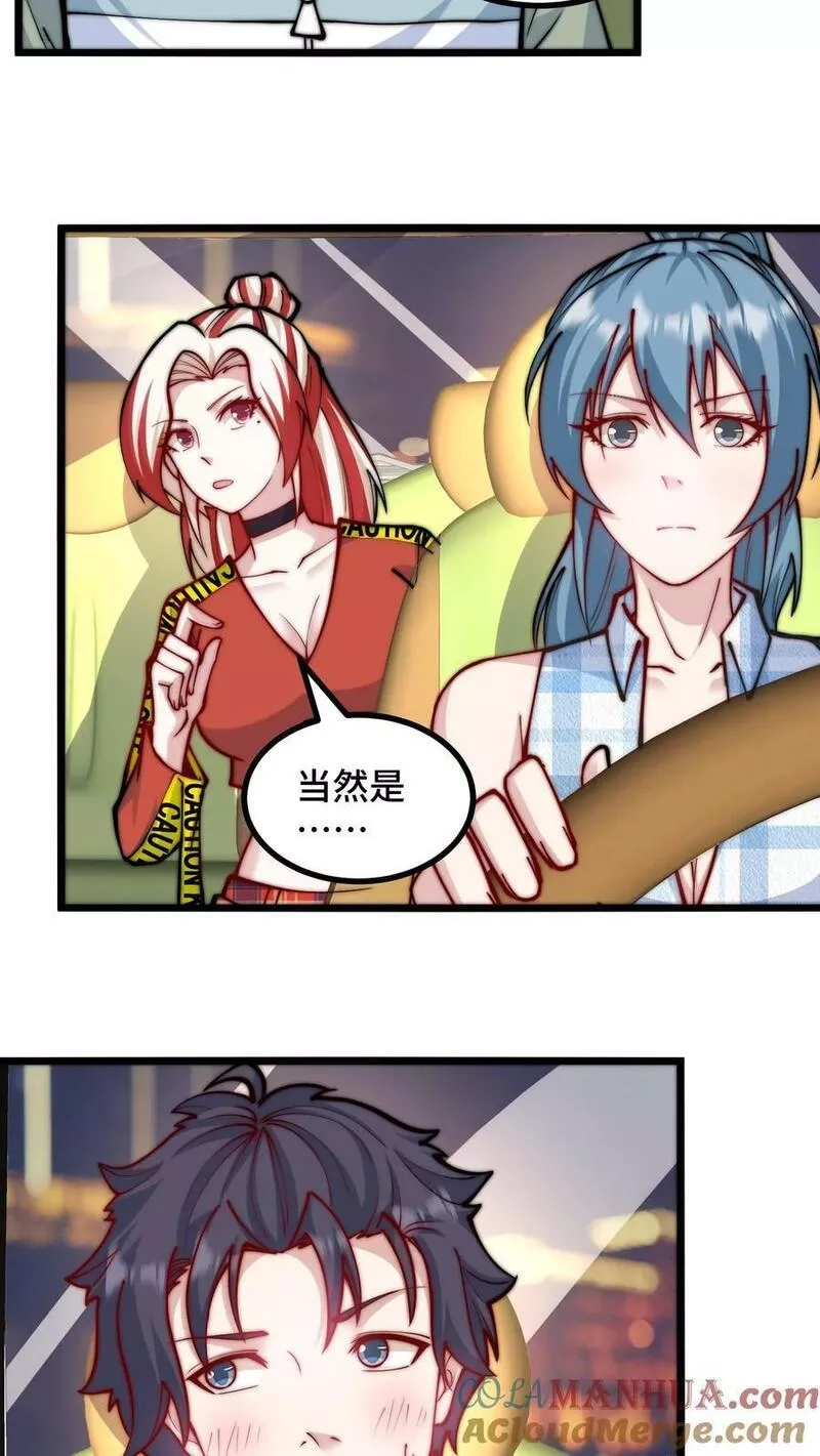 我一个史莱姆吊打巨龙很合理吧？,第322话 深夜敲门的夏冰,第7张