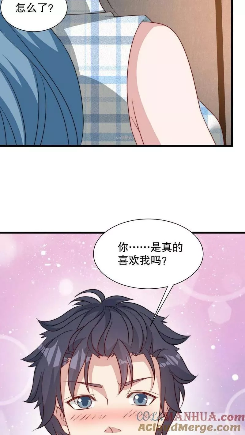 我一个史莱姆吊打巨龙很合理吧？,第323话 你是真的喜欢我吗？,第11张