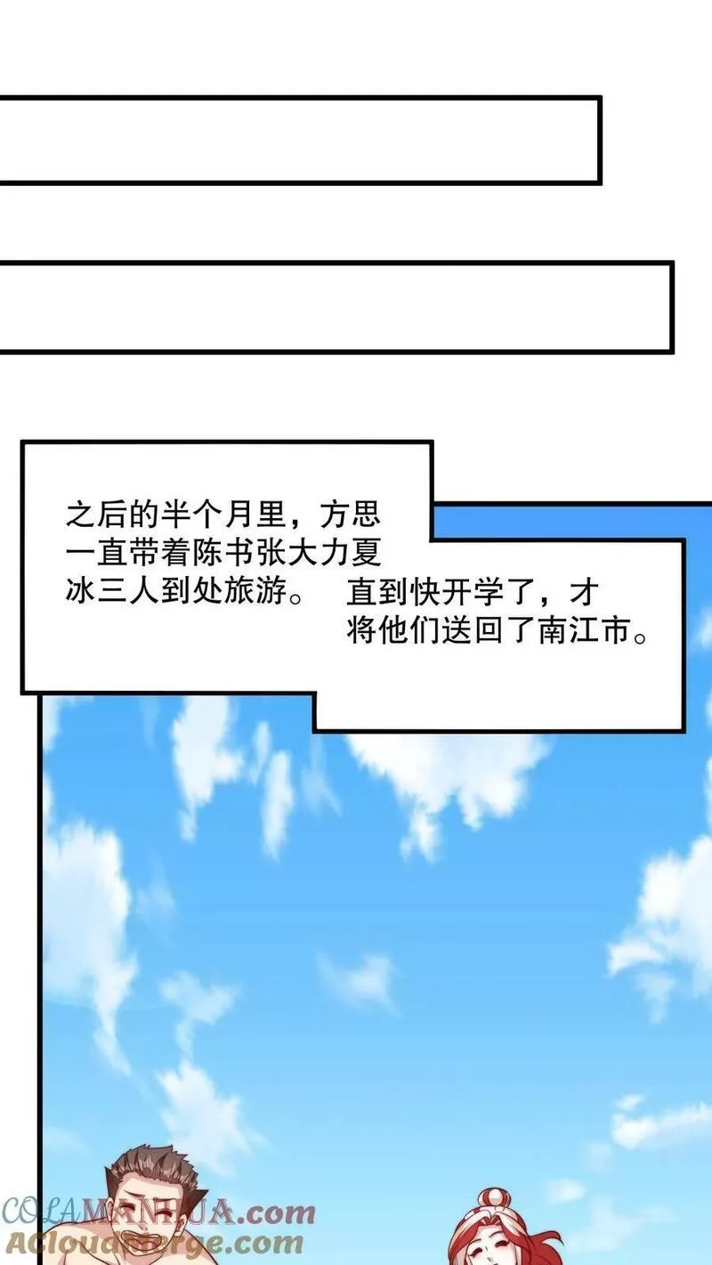 我一个史莱姆吊打巨龙很合理吧？,第323话 你是真的喜欢我吗？,第19张